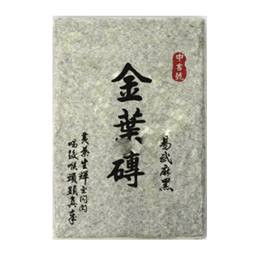2013 麻黑金叶砖茶品图